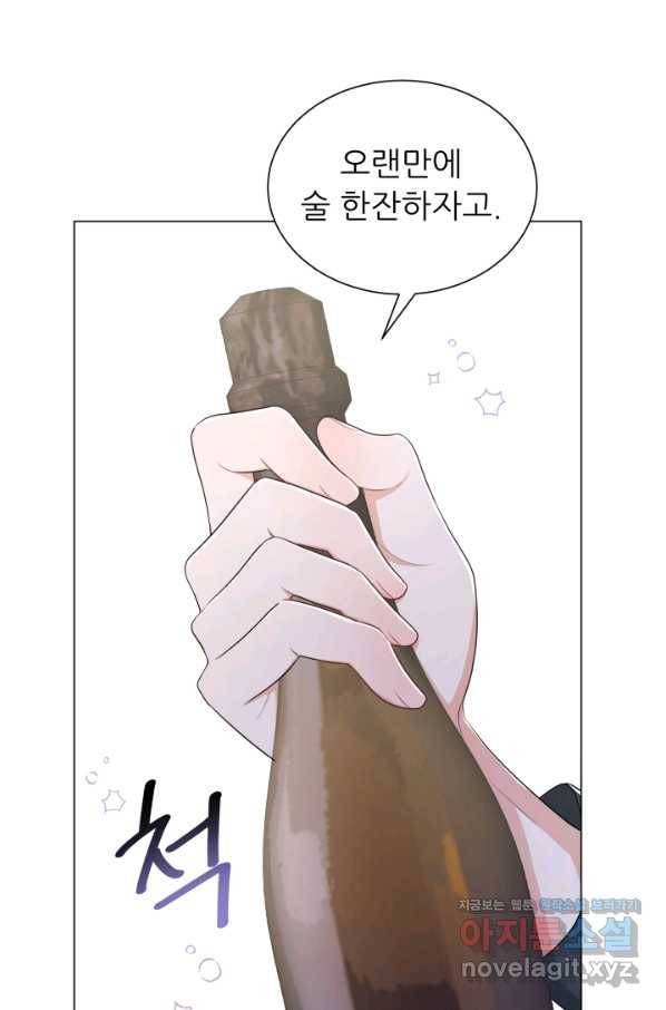 악역도 귀찮아서 45화 89