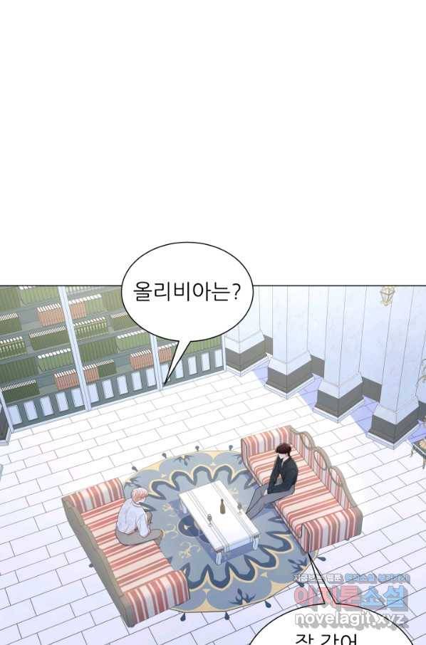 악역도 귀찮아서 45화 91