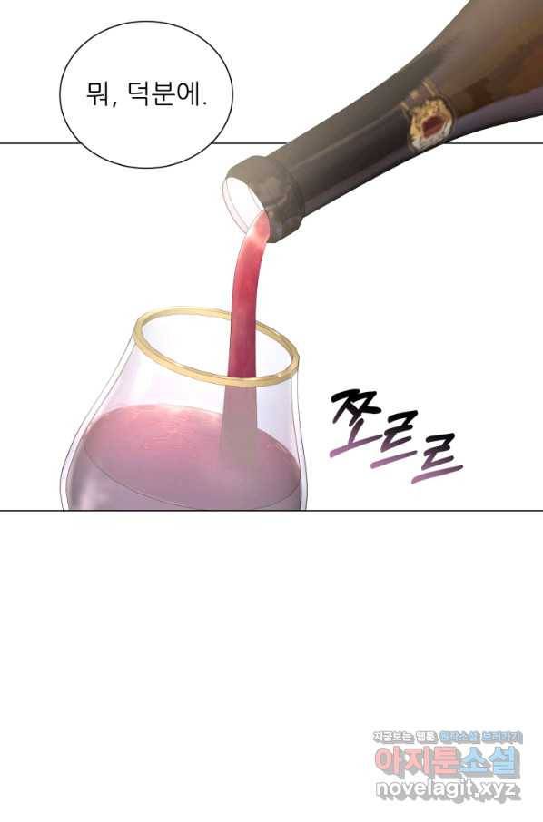악역도 귀찮아서 45화 93