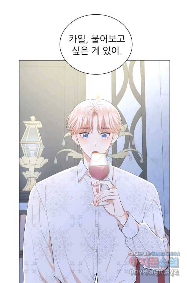 악역도 귀찮아서 45화 94