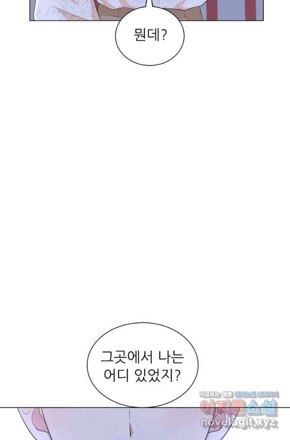 악역도 귀찮아서 45화 95
