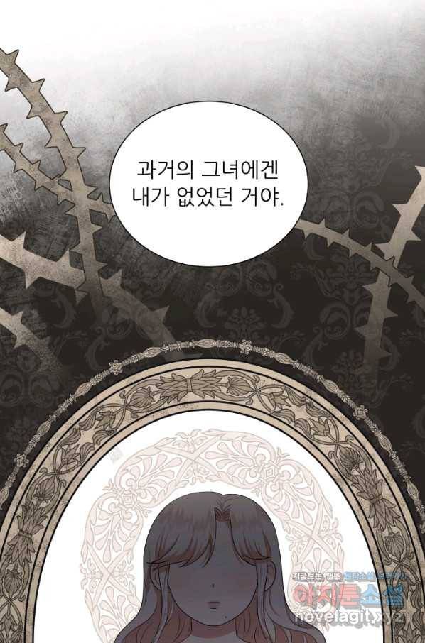 악역도 귀찮아서 45화 98
