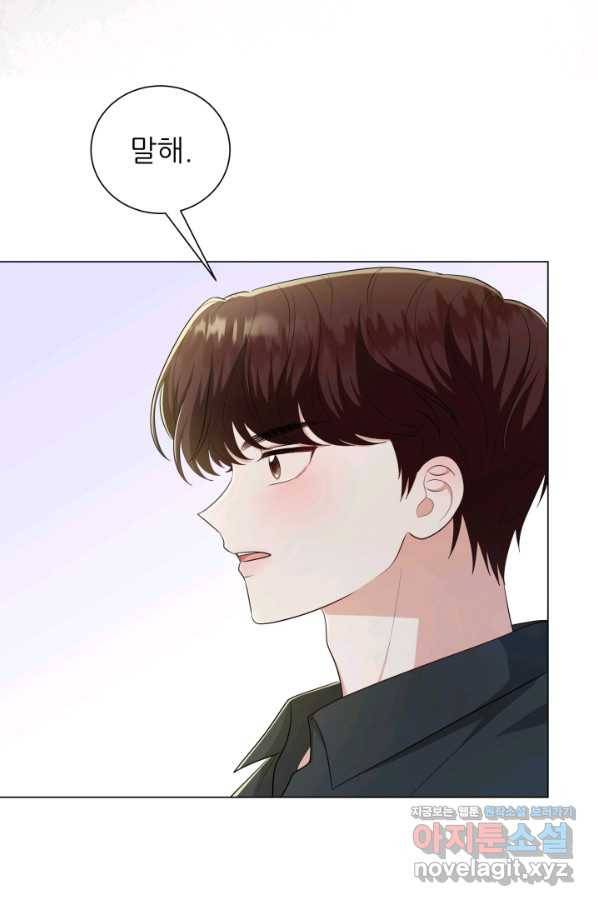 악역도 귀찮아서 45화 100