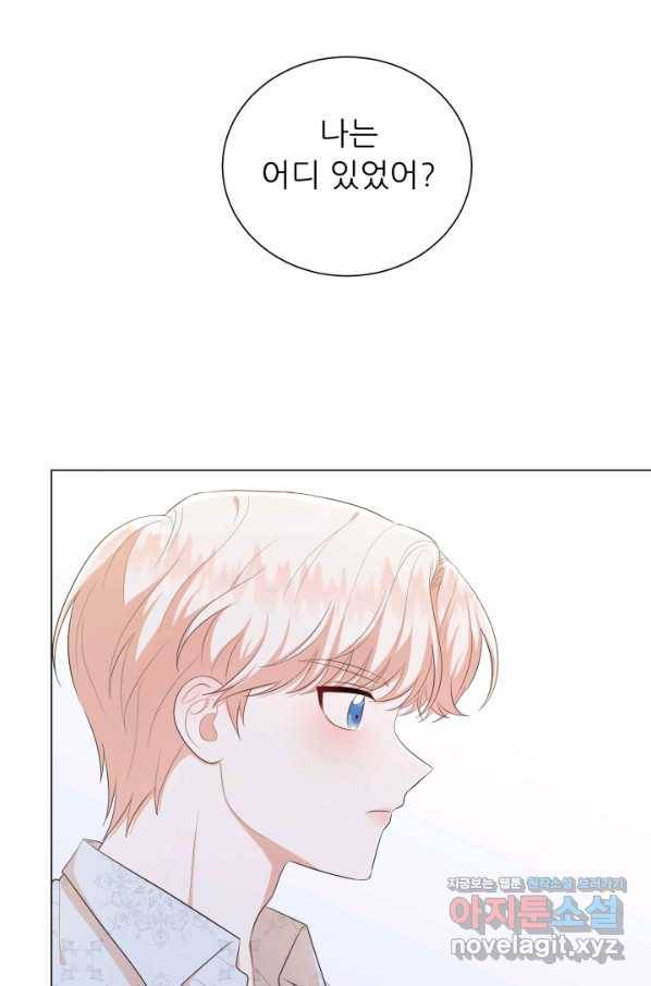 악역도 귀찮아서 45화 101