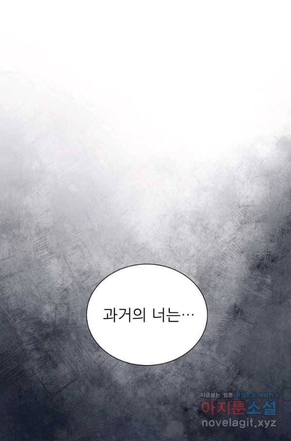 악역도 귀찮아서 45화 105