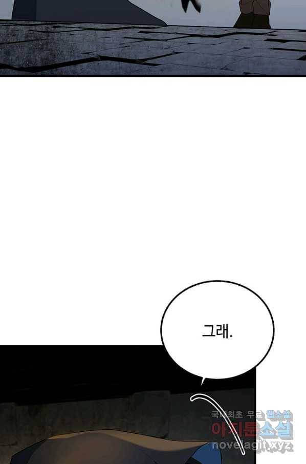 공녀님의 위험한 오빠들 41화 17