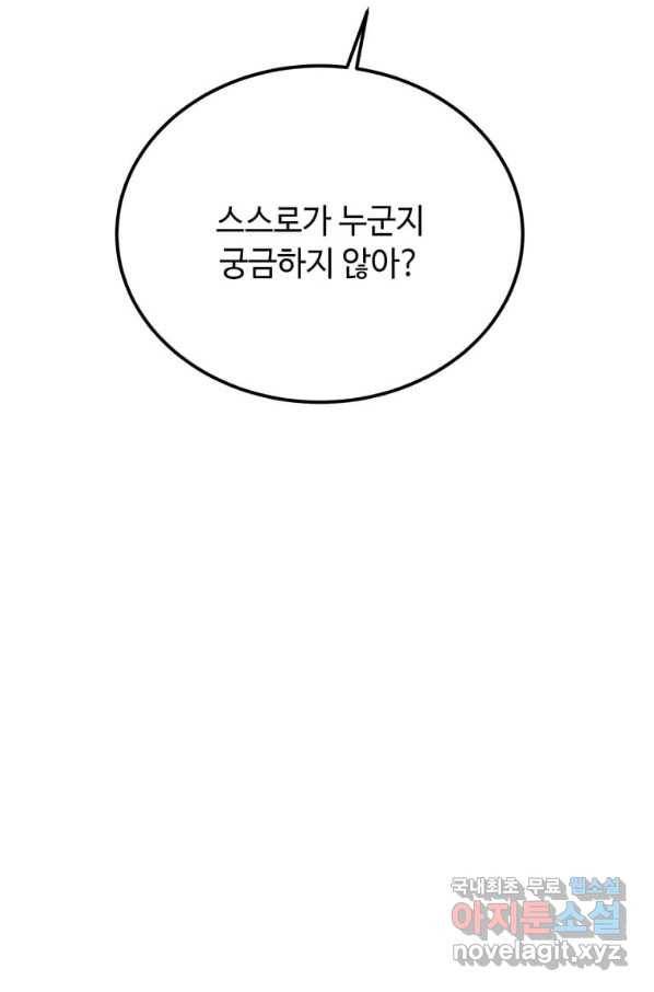 공녀님의 위험한 오빠들 42화 16