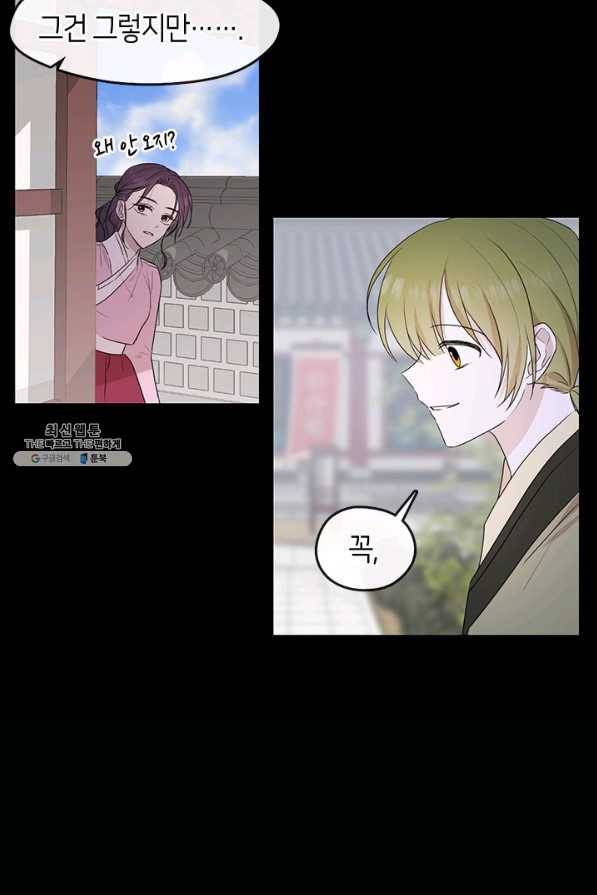 궁에 숨은 꽃 70화 4