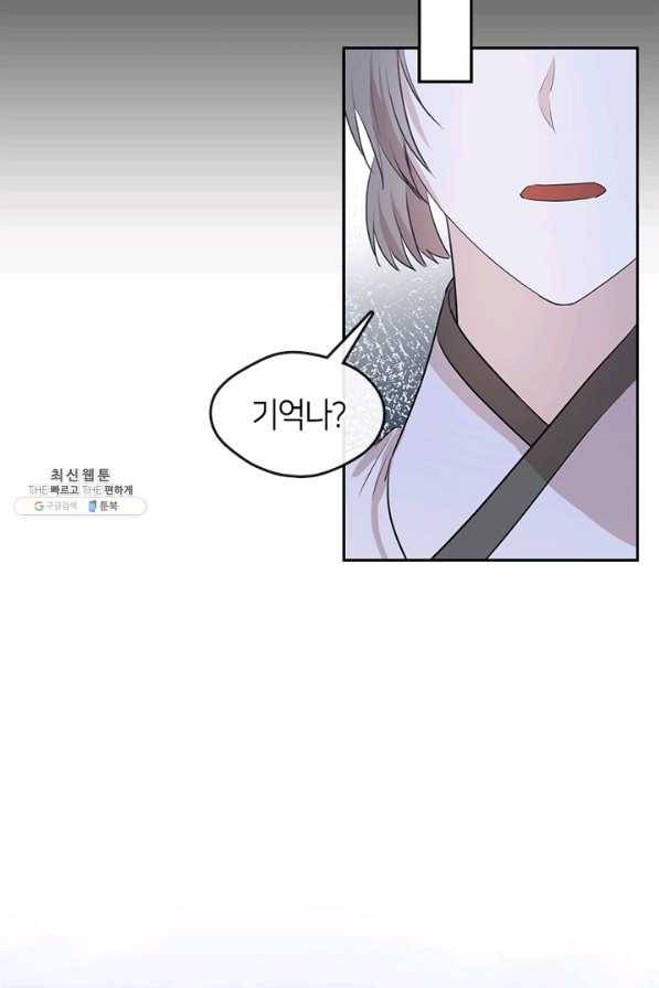 궁에 숨은 꽃 70화 10