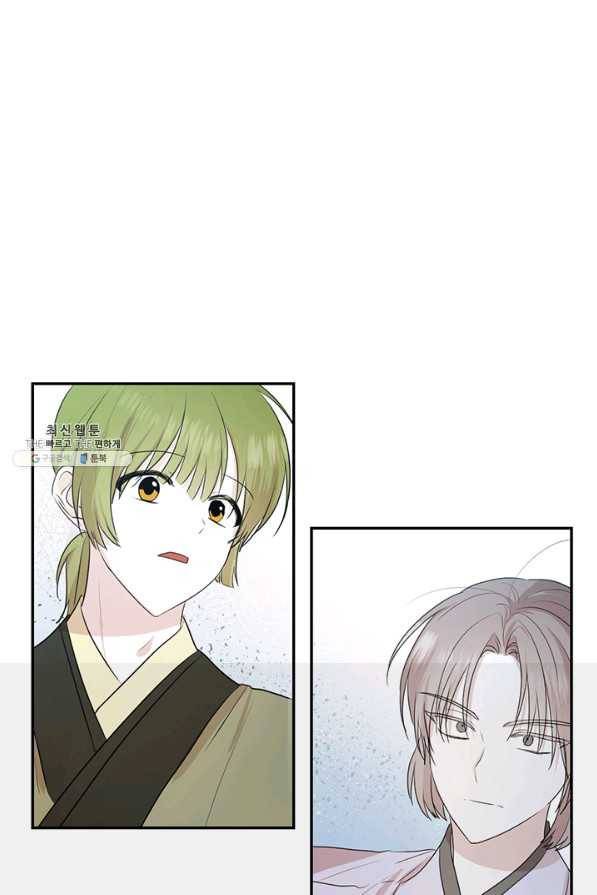 궁에 숨은 꽃 70화 12