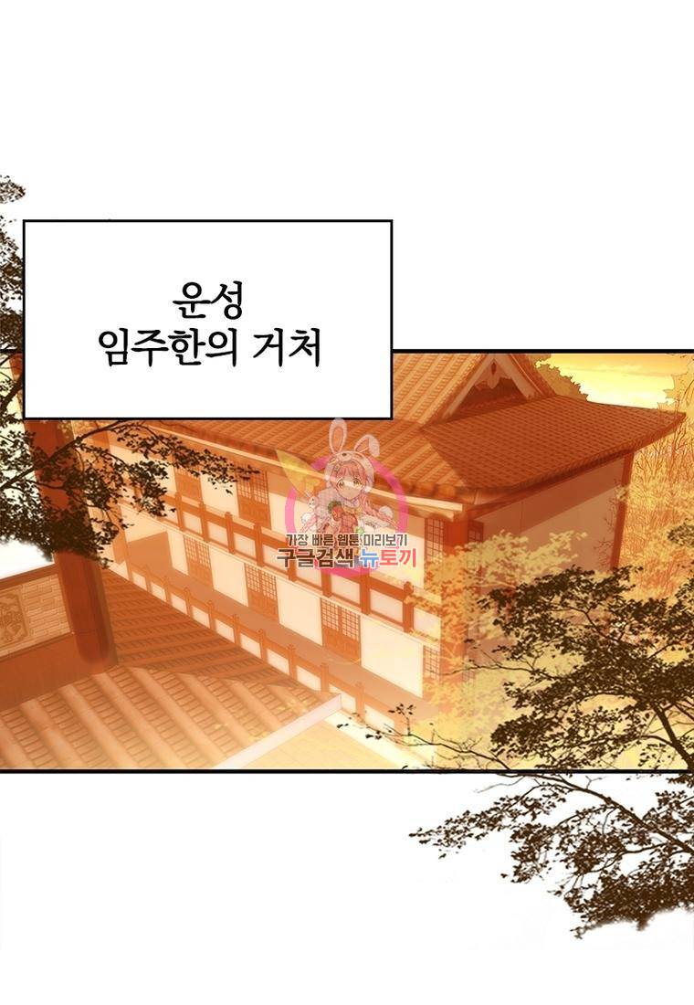 폐인무쌍: 용병왕의 귀환 30화 1