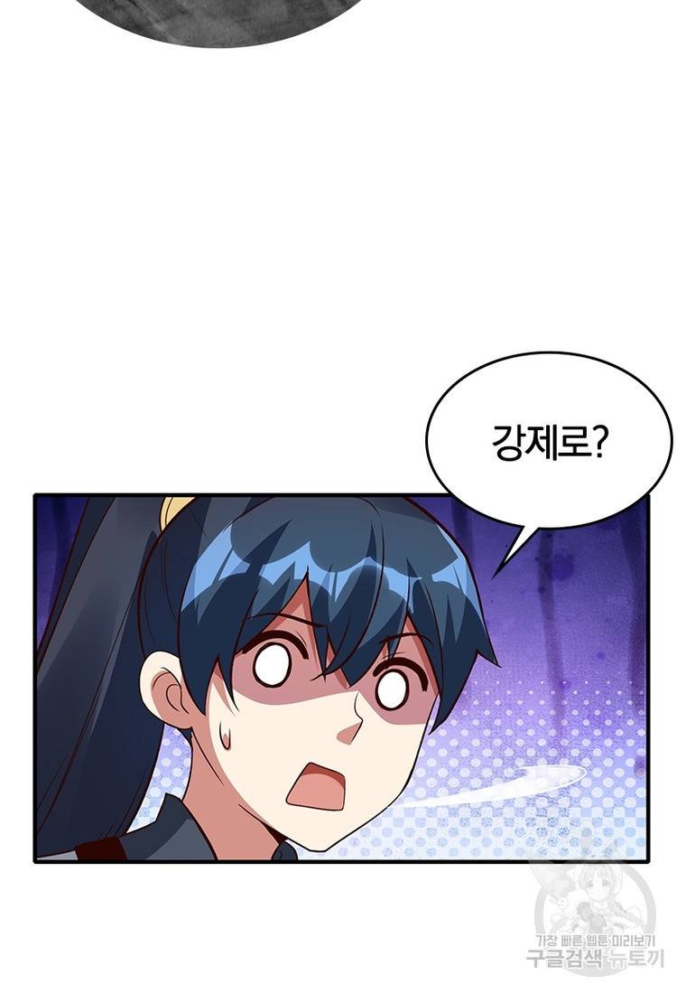 폐인무쌍: 용병왕의 귀환 30화 11