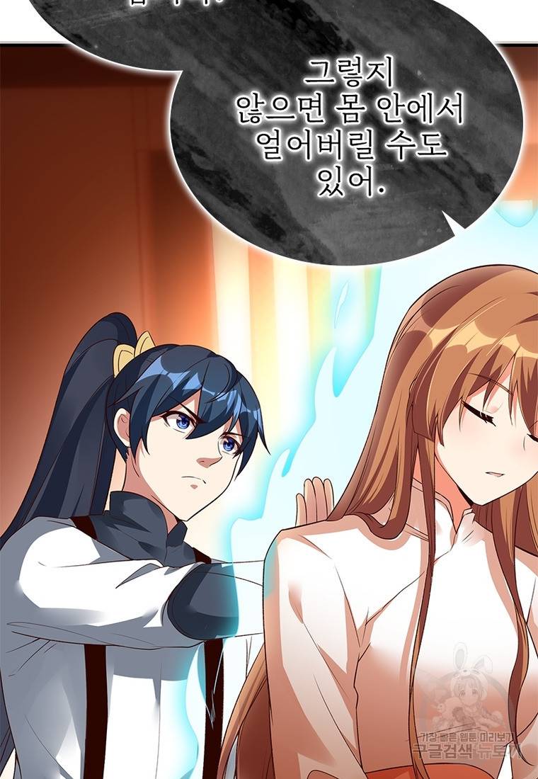 폐인무쌍: 용병왕의 귀환 30화 18