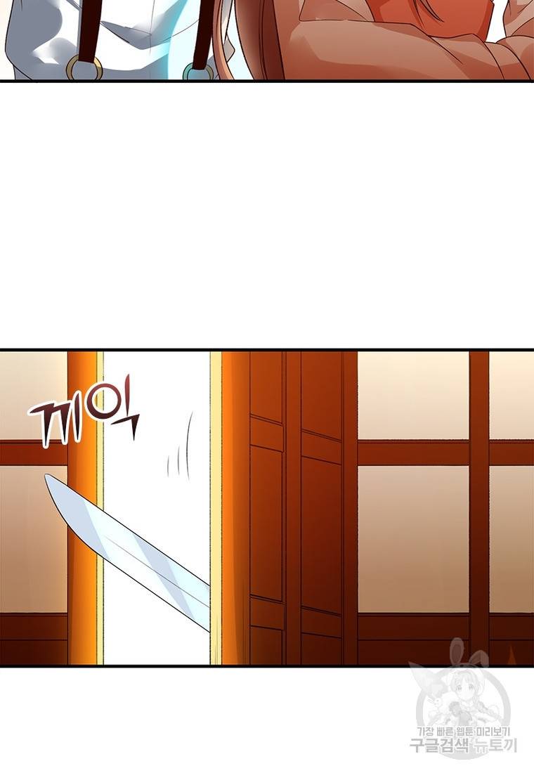 폐인무쌍: 용병왕의 귀환 30화 19