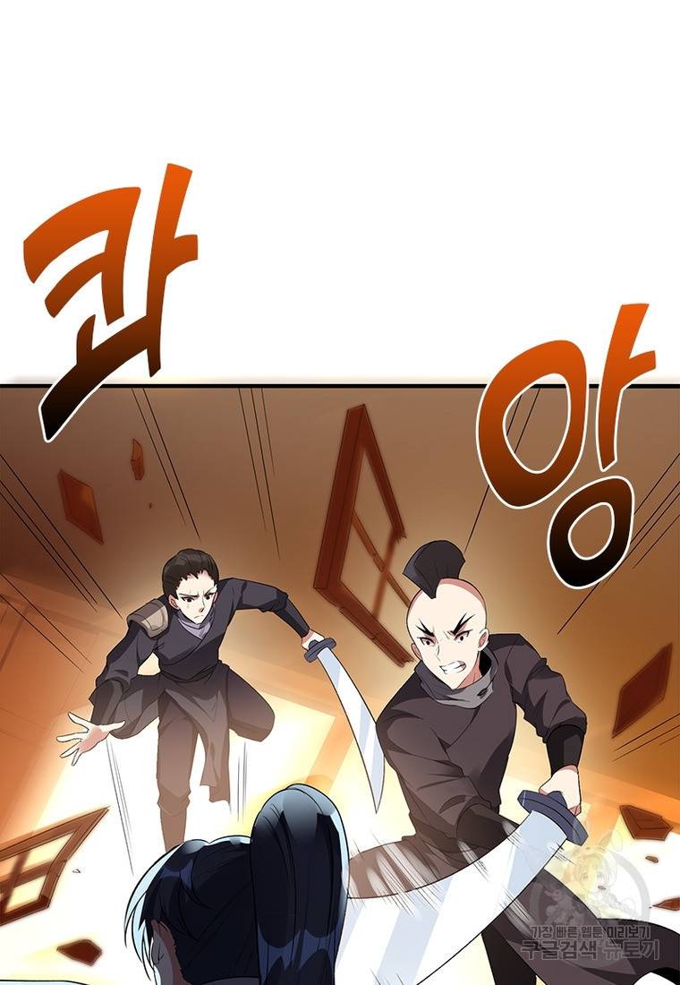 폐인무쌍: 용병왕의 귀환 30화 20