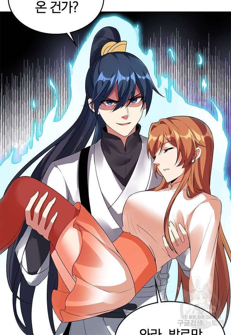 폐인무쌍: 용병왕의 귀환 30화 27