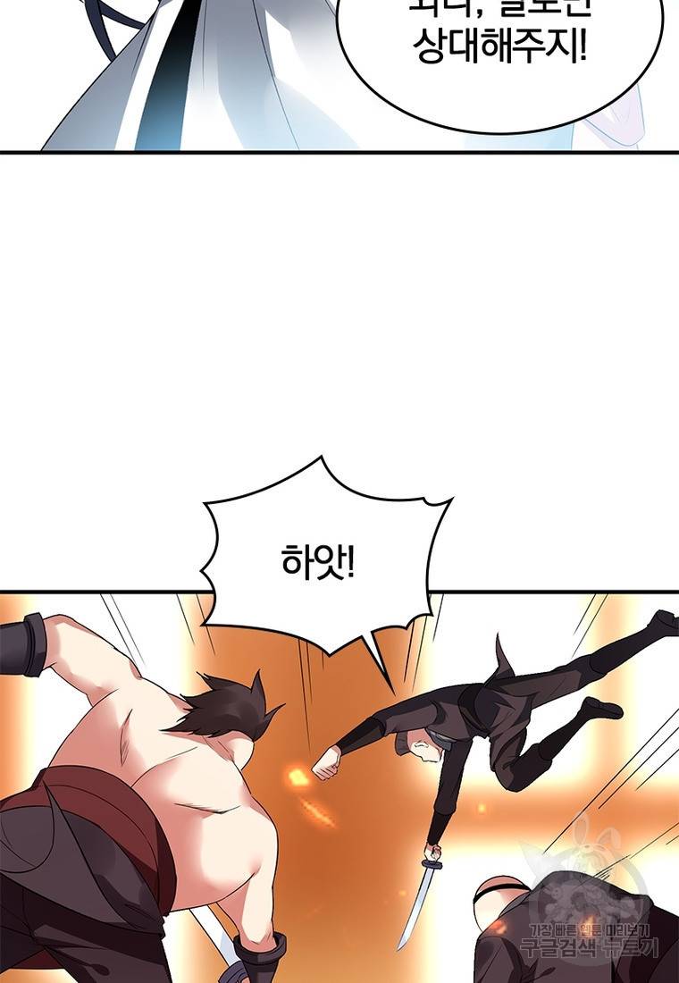 폐인무쌍: 용병왕의 귀환 30화 28