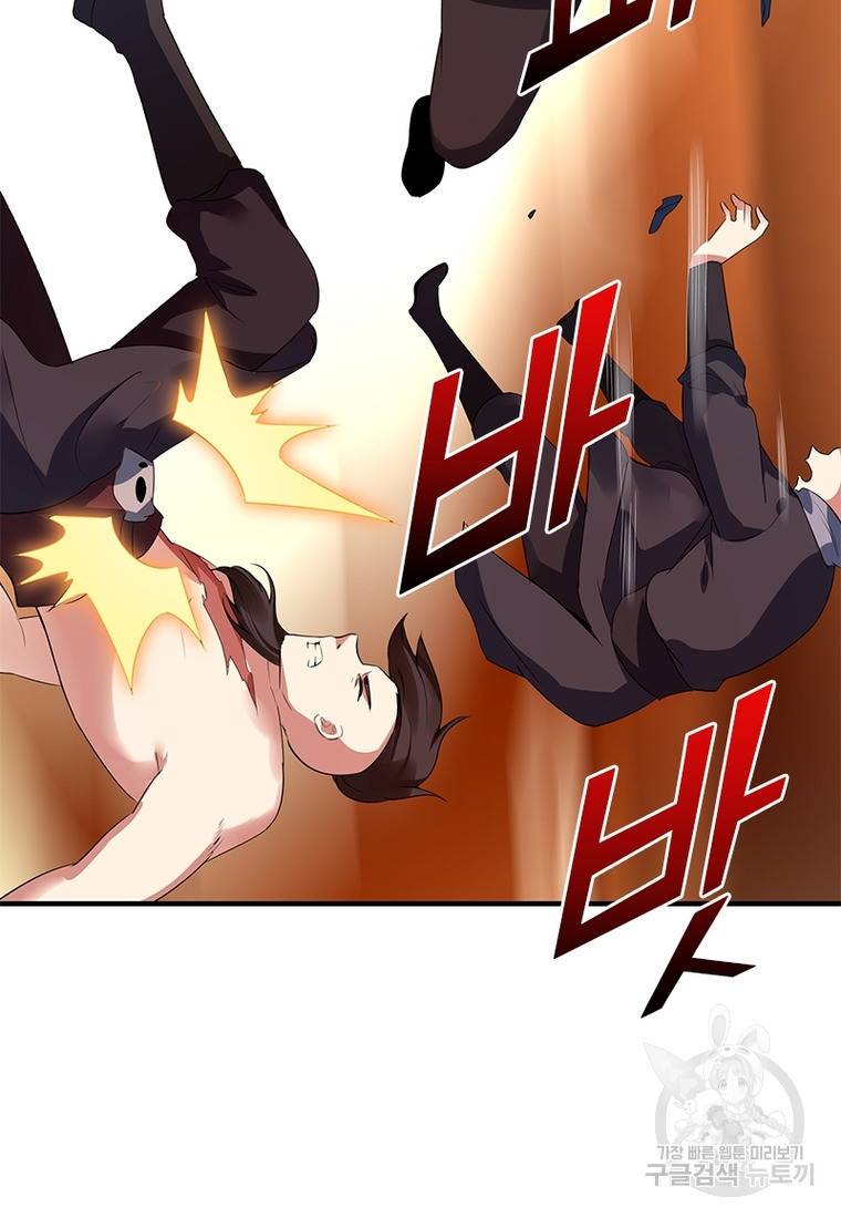 폐인무쌍: 용병왕의 귀환 30화 31