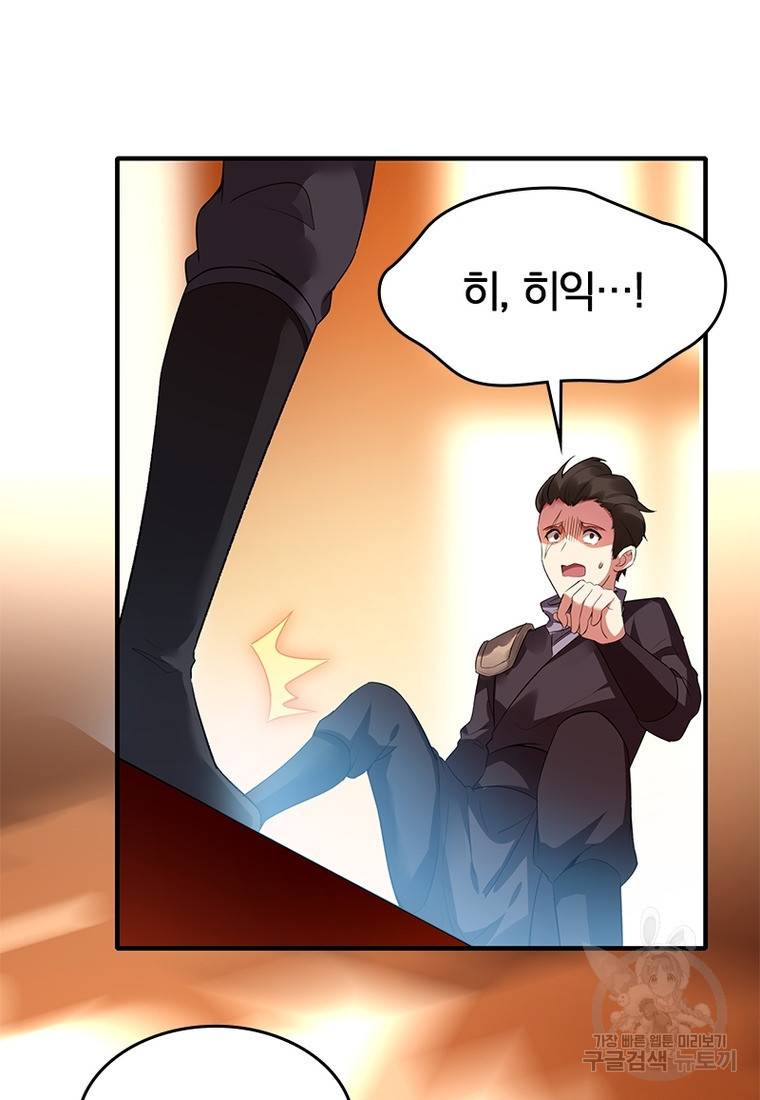 폐인무쌍: 용병왕의 귀환 30화 32