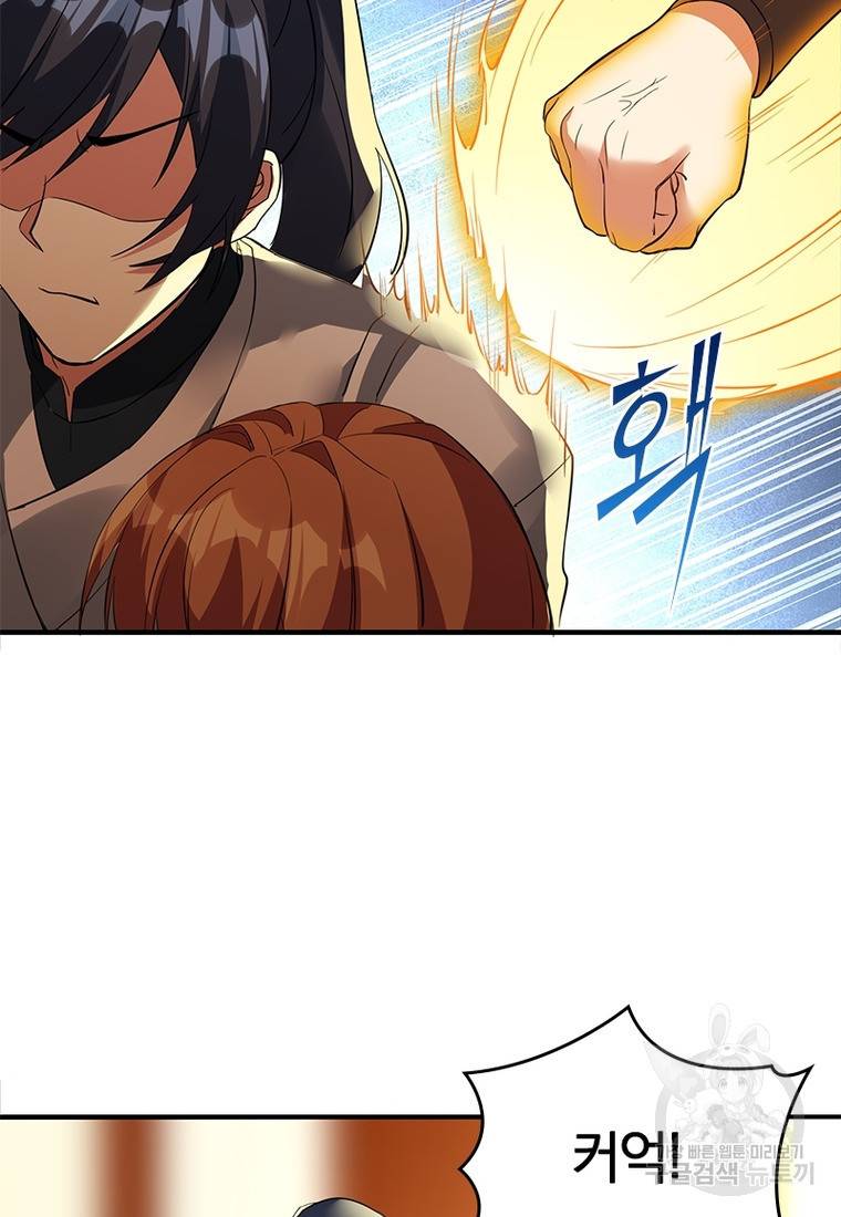폐인무쌍: 용병왕의 귀환 30화 37