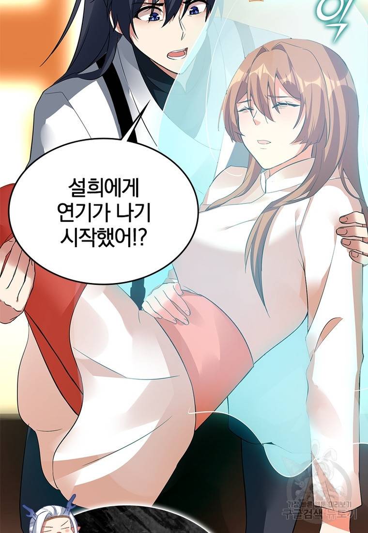 폐인무쌍: 용병왕의 귀환 30화 42