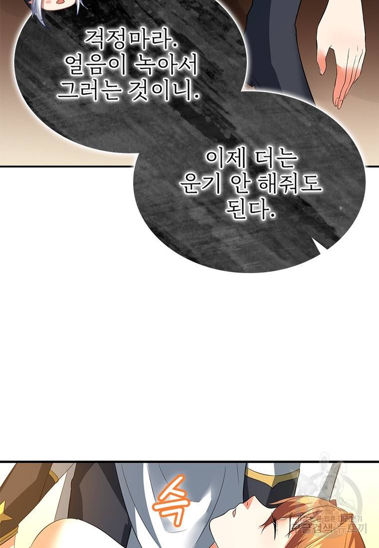 폐인무쌍: 용병왕의 귀환 30화 43