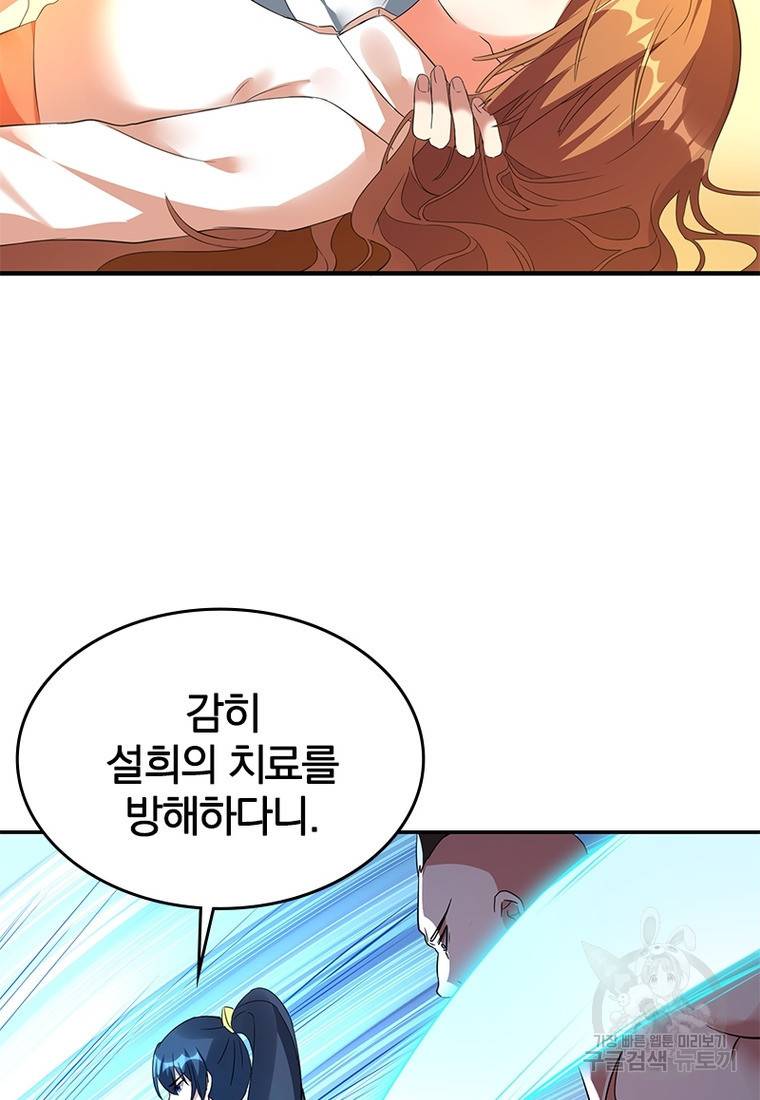 폐인무쌍: 용병왕의 귀환 30화 44