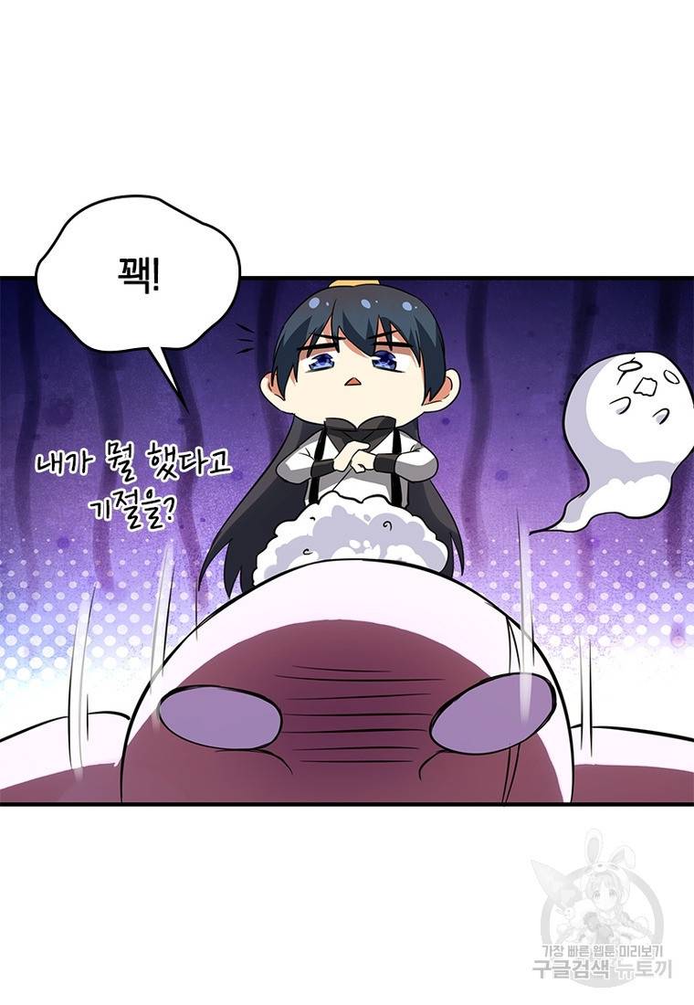 폐인무쌍: 용병왕의 귀환 30화 51