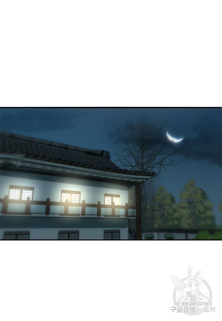 폐인무쌍: 용병왕의 귀환 30화 54