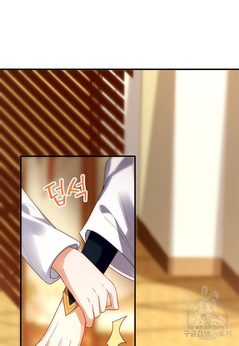 폐인무쌍: 용병왕의 귀환 30화 56