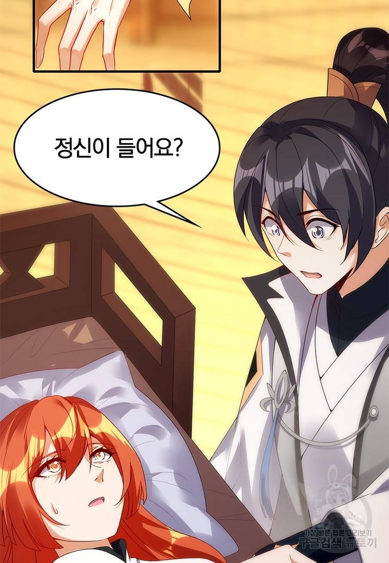 폐인무쌍: 용병왕의 귀환 30화 57