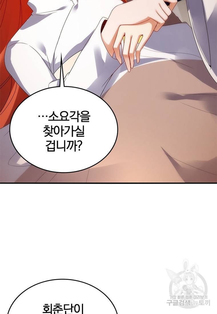 폐인무쌍: 용병왕의 귀환 30화 58