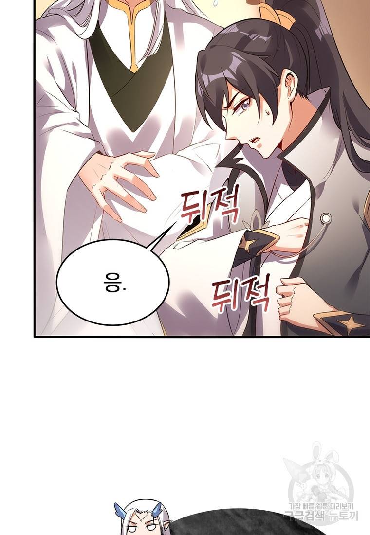 폐인무쌍: 용병왕의 귀환 30화 65
