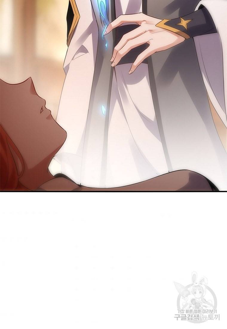 폐인무쌍: 용병왕의 귀환 30화 69