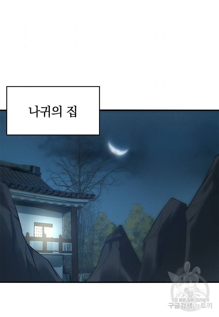폐인무쌍: 용병왕의 귀환 30화 70