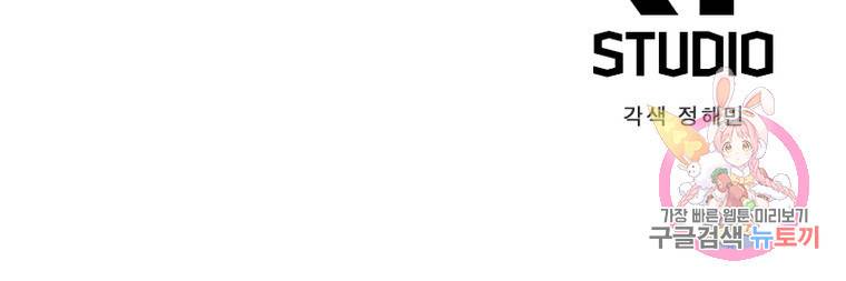 폐인무쌍: 용병왕의 귀환 30화 74