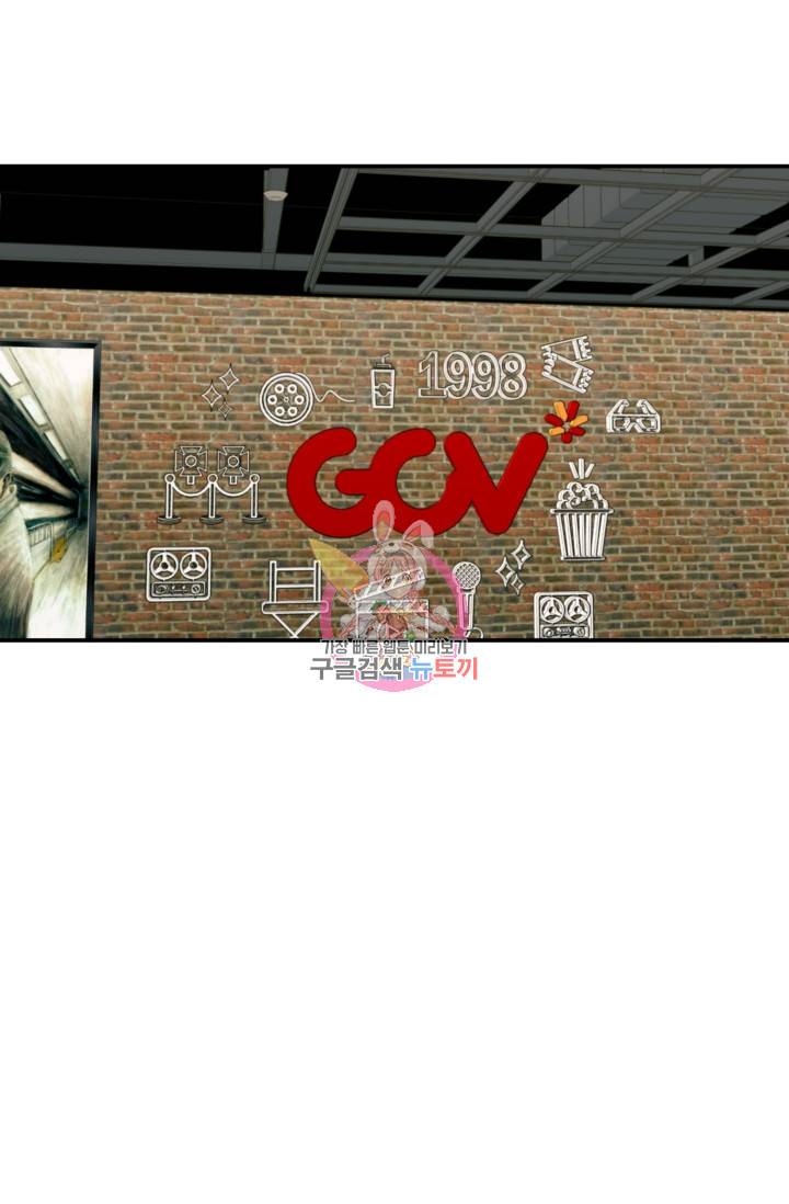 이 망할놈의 징크스 24화 1