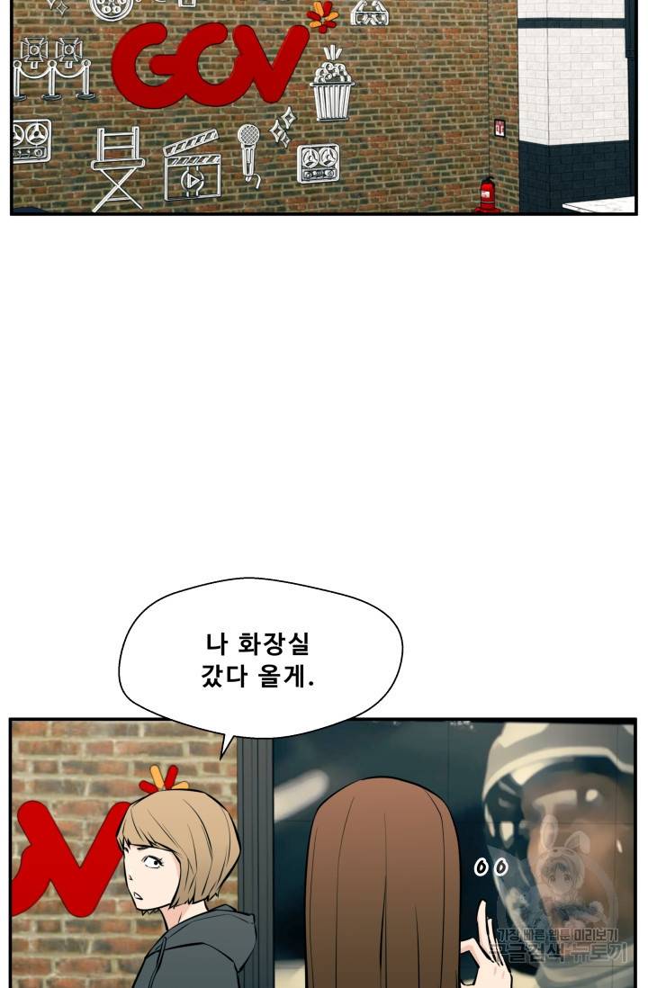 이 망할놈의 징크스 24화 7