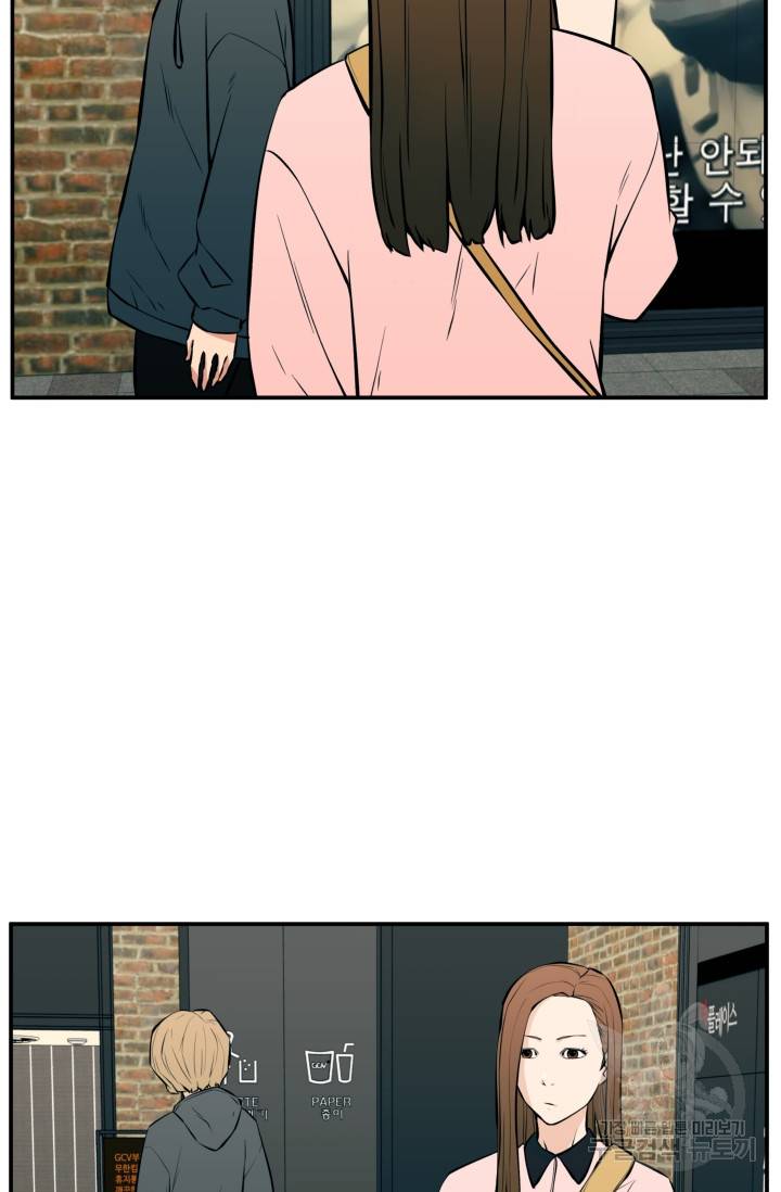 이 망할놈의 징크스 24화 8