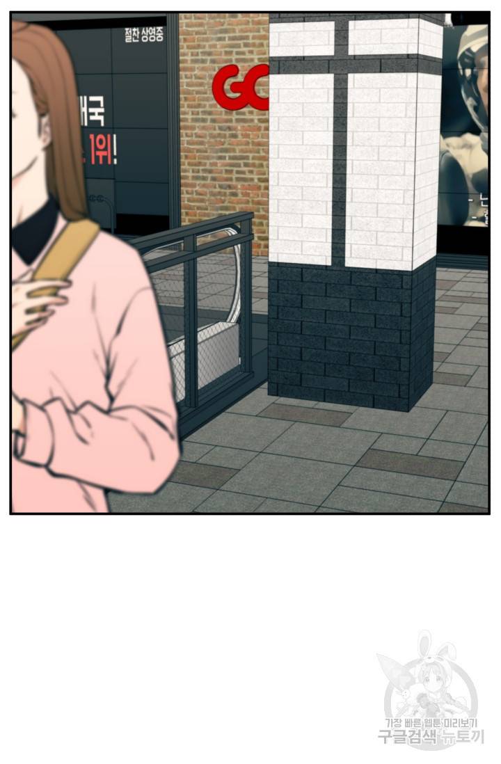 이 망할놈의 징크스 24화 11