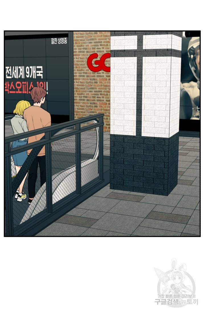 이 망할놈의 징크스 24화 12
