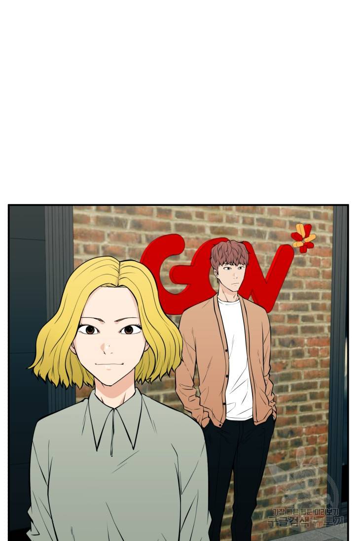이 망할놈의 징크스 24화 14