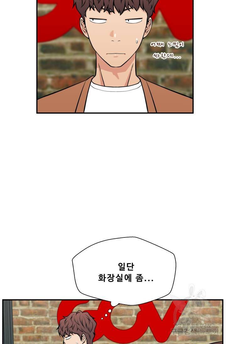 이 망할놈의 징크스 24화 19