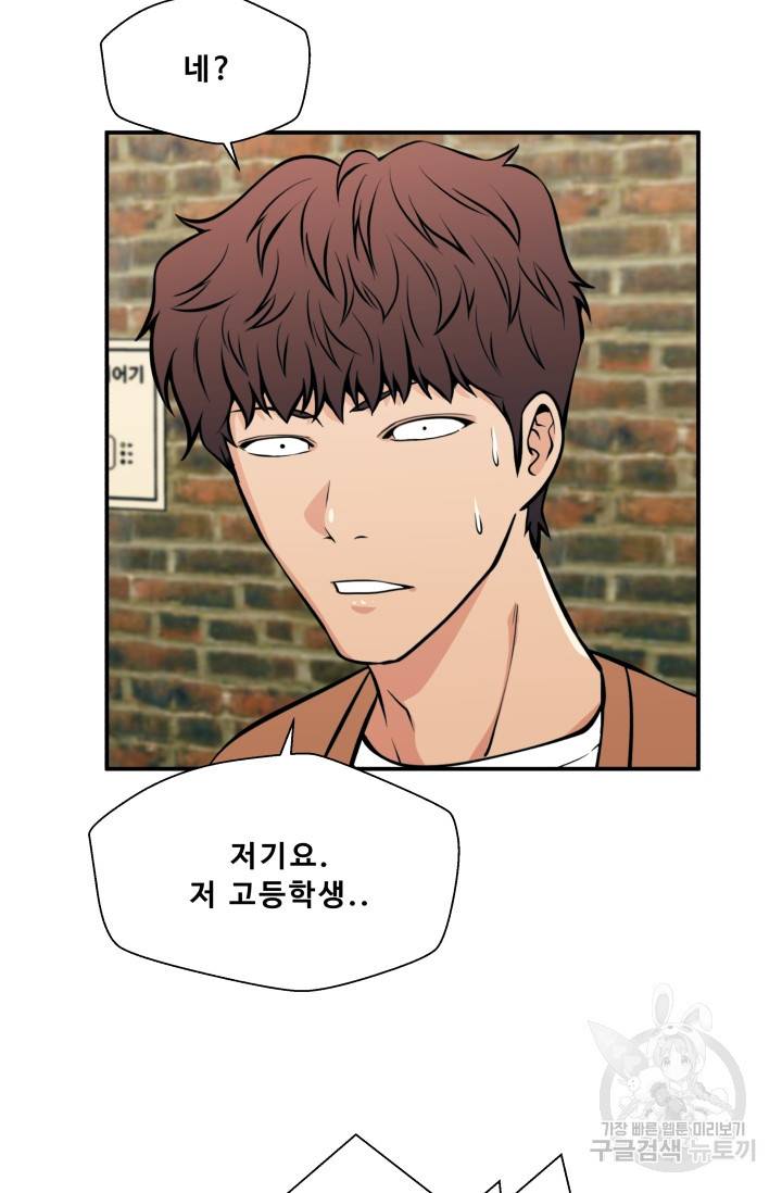 이 망할놈의 징크스 24화 25