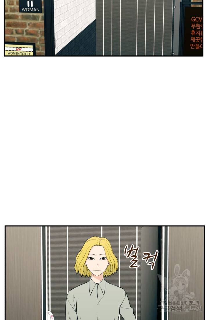 이 망할놈의 징크스 24화 33