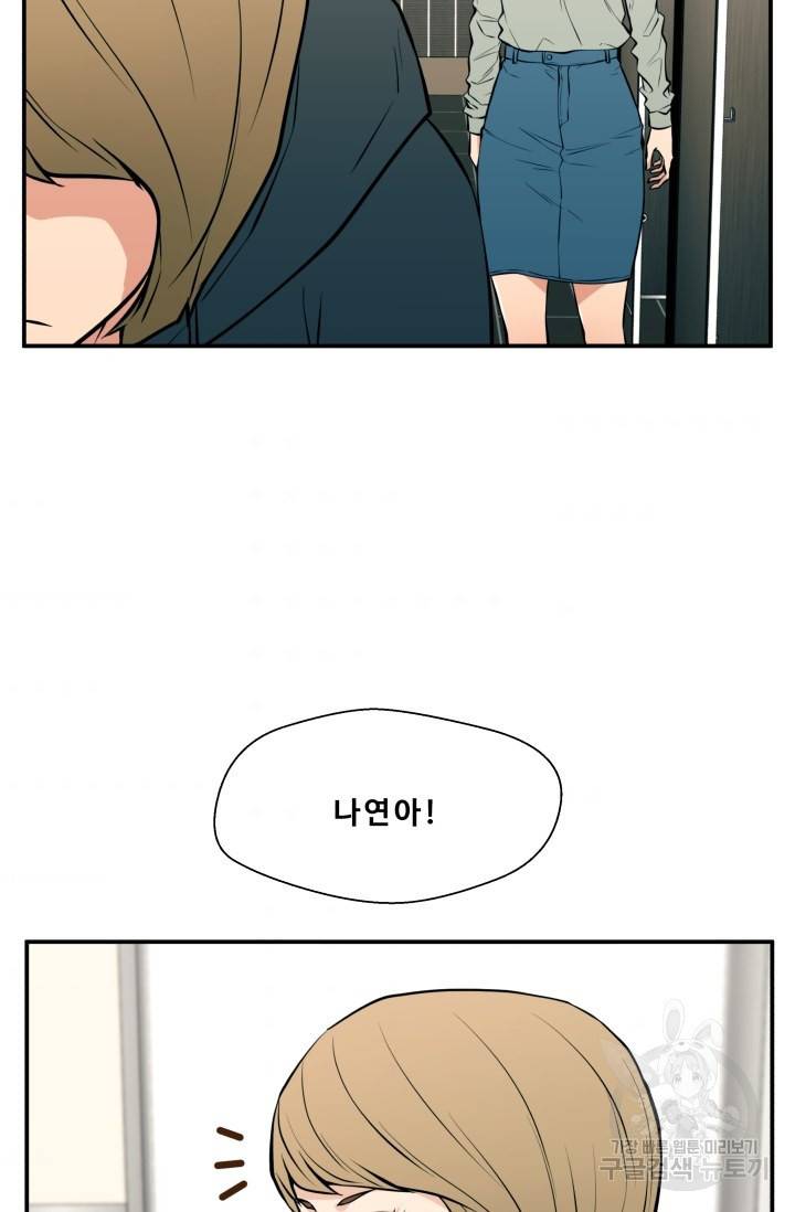이 망할놈의 징크스 24화 35