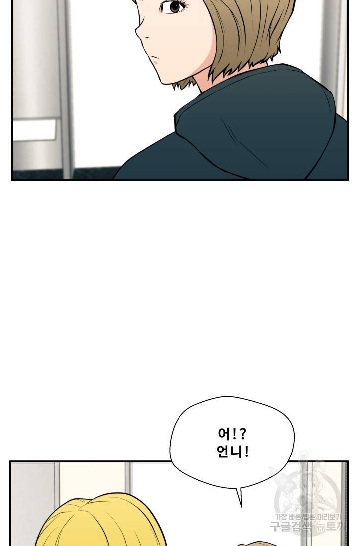 이 망할놈의 징크스 24화 36