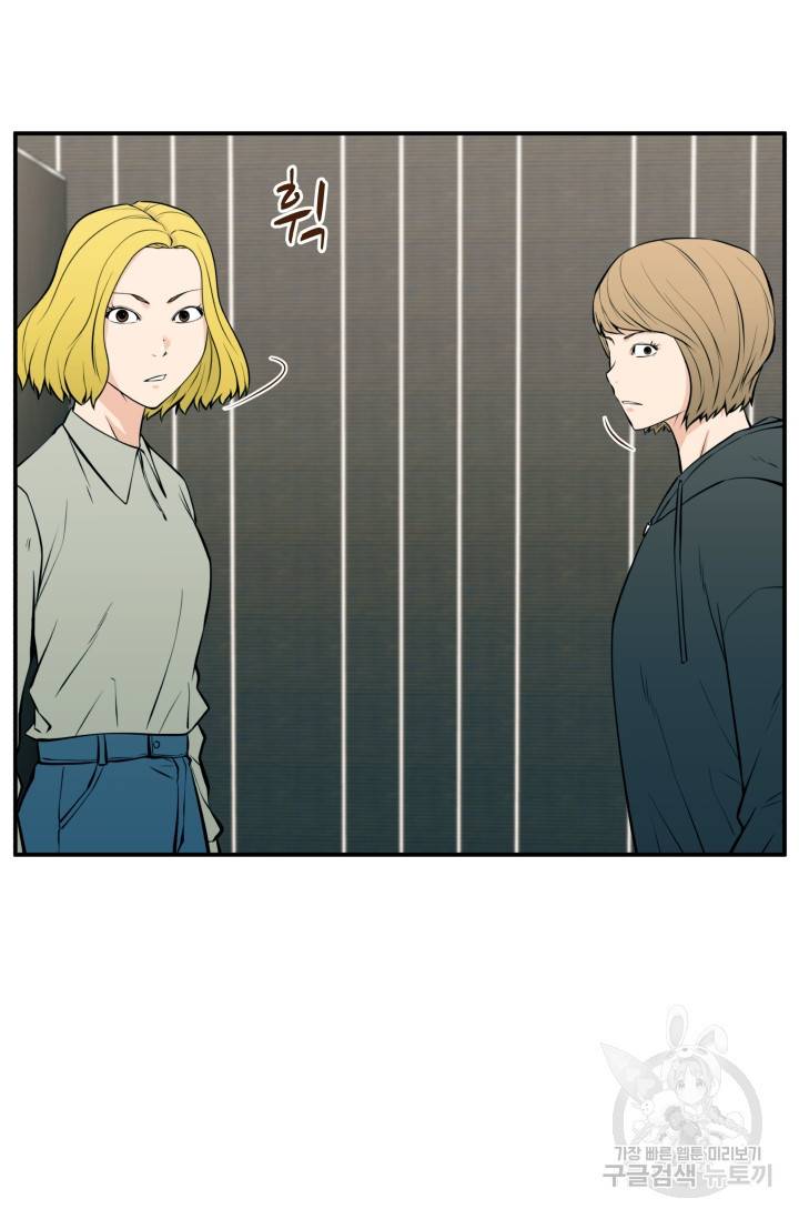 이 망할놈의 징크스 24화 40