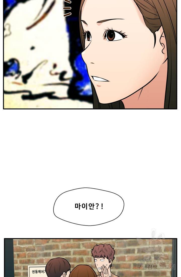 이 망할놈의 징크스 24화 51