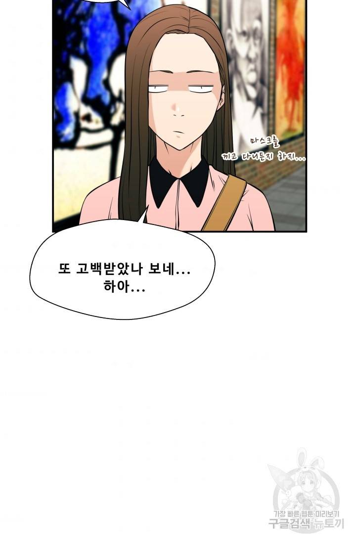 이 망할놈의 징크스 24화 54